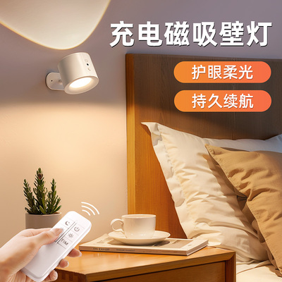 免布线墙壁灯充电式款卧室床头阅读看书读书护眼台灯墙上壁挂照明