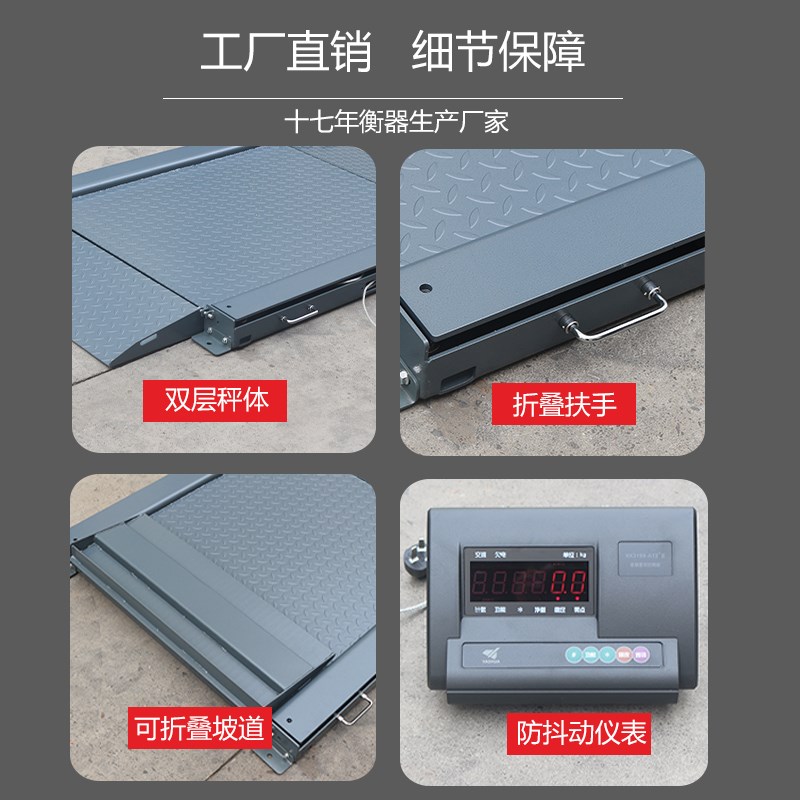 唐衡电子工业地磅秤碳钢超低双层双坡道地磅1-3吨工厂称重平台称