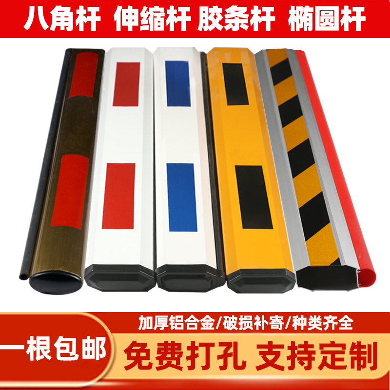道闸杆小区停车场门卫门禁挡车栅栏起落升降拦车八角伸缩栏杆直杆