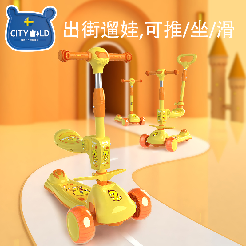 滑板车儿童女孩公主款2岁男童女童1-3宝宝踏板可坐可骑滑滑三合一