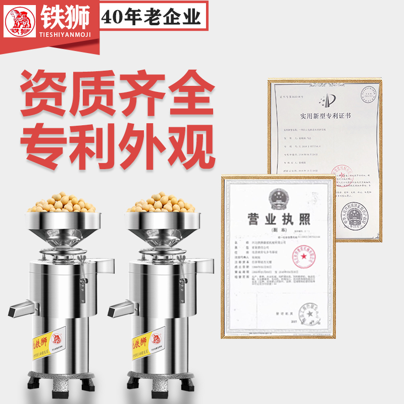 铁狮商用豆浆机早餐店浆渣分离打浆机大容量免过滤磨浆机豆腐脑机