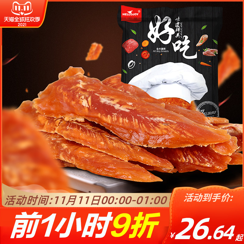 狗狗零食鸡肉干宠物鸡胸肉奖励泰迪幼犬小型犬磨牙棒训练零大礼包