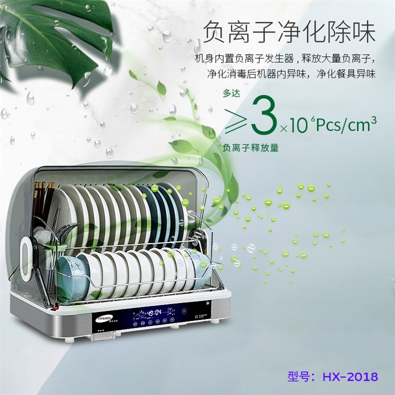 第五空间消毒柜家用烘干台式桌面碗筷餐具紫外线免沥水消毒碗柜