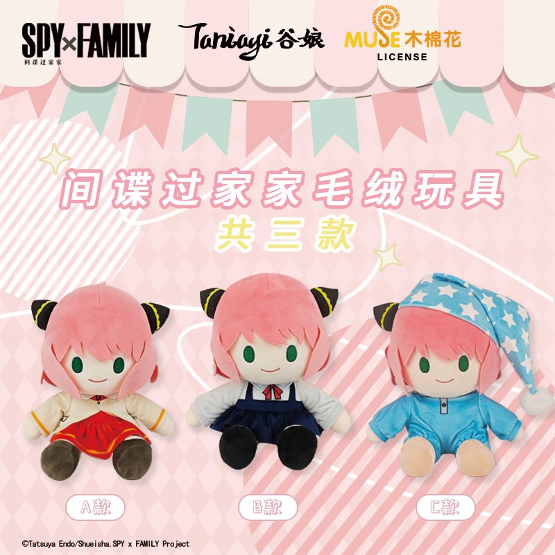 谷娘动漫官谷间谍过家家阿尼亚玩偶毛绒抱枕二次元周边棉花娃娃
