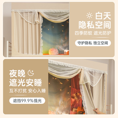 强遮光一体式床帘蚊帐大学生宿舍床幔上下铺通用寝室窗帘少女0.9m