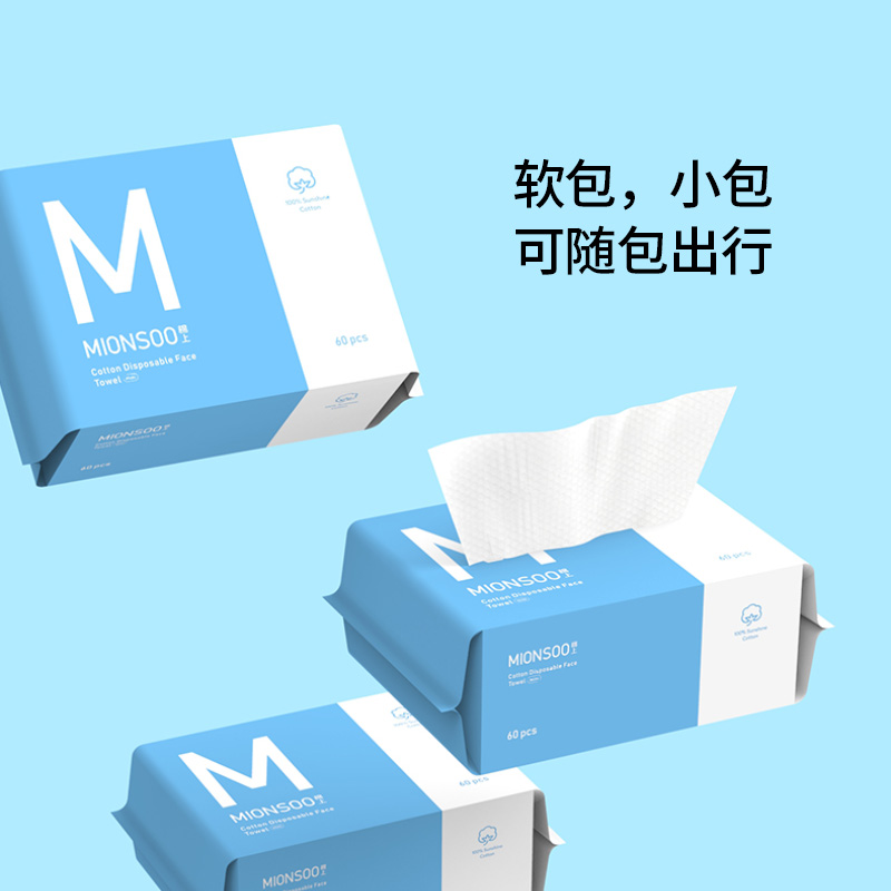 棉上mini洗脸巾一次性女20包装家用抽取式洗面巾棉柔巾洁面巾