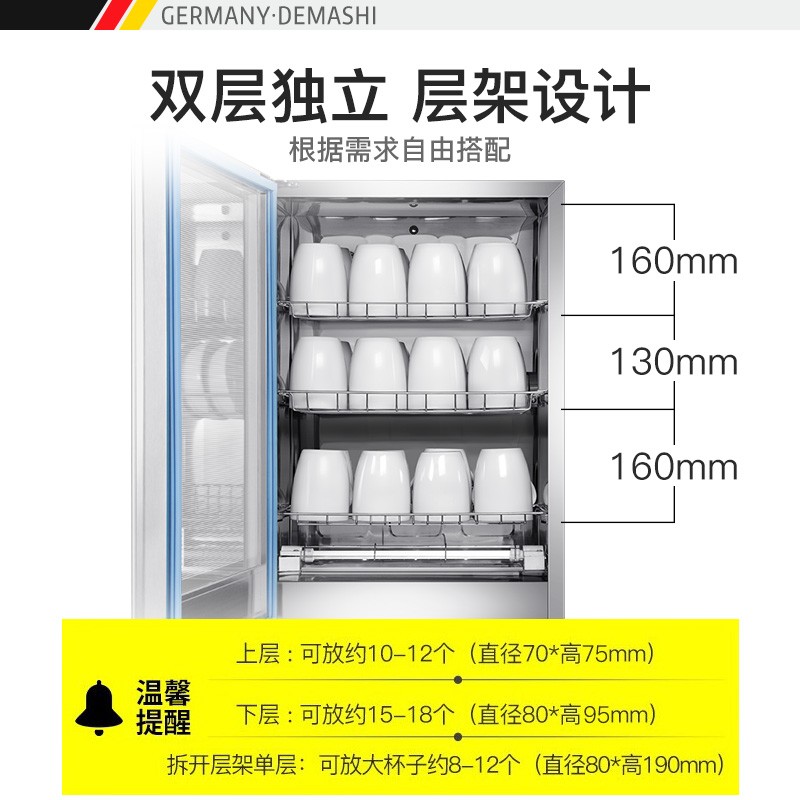 德玛仕消毒柜家用办公茶杯小型立式高温消毒碗柜台式迷你桌面沥水