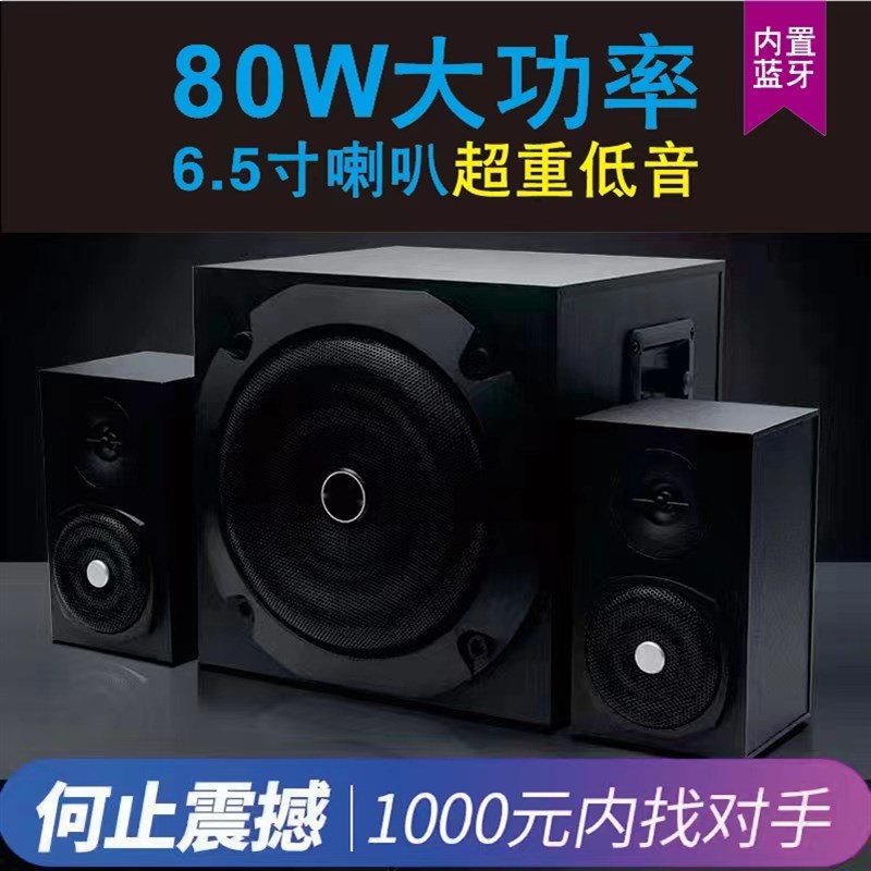 音响蓝牙超重低音巨炮无线木质2.1家用台式电脑有源箱大音量
