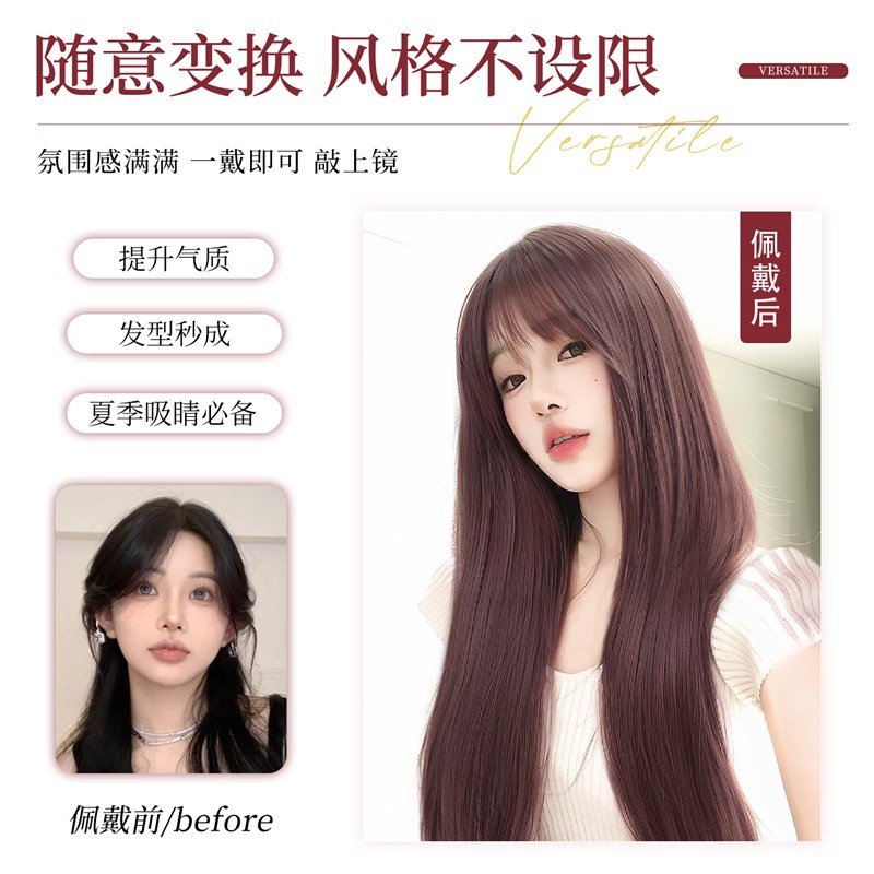 假发全头套女长直发显白空气浏海树莓红甜酷辣妹自然整顶彩色头套