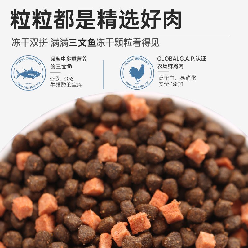 麦富迪猫粮全价冻干三文鱼全期猫爱鱼冻干双拼全价全期粮美毛护肤