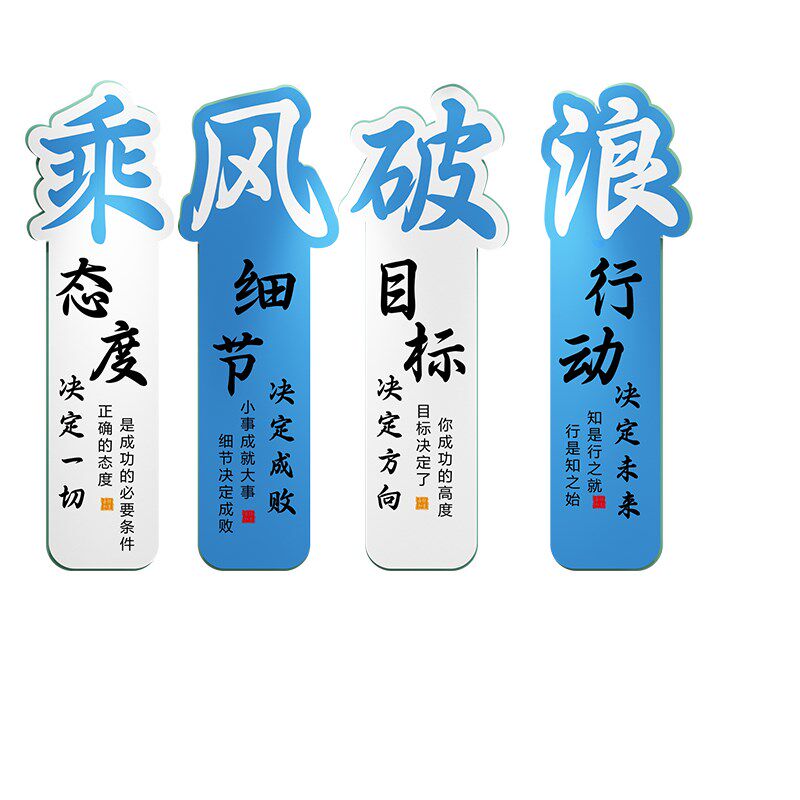 班级文化墙贴托管教室布置装饰小学初高中全力以赴励志标语黑板报,家居饰品,文化墙贴,淘宝优惠券,粉丝福利购,淘宝优惠卷