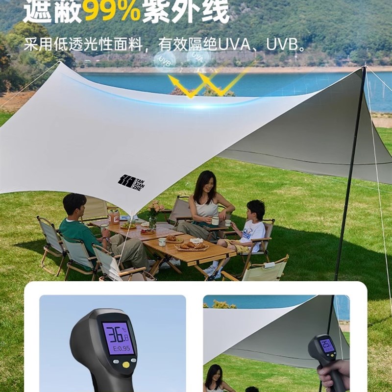 探险者涂银天幕帐篷户外超大号野餐露营蝶形防晒遮阳野营装备全套