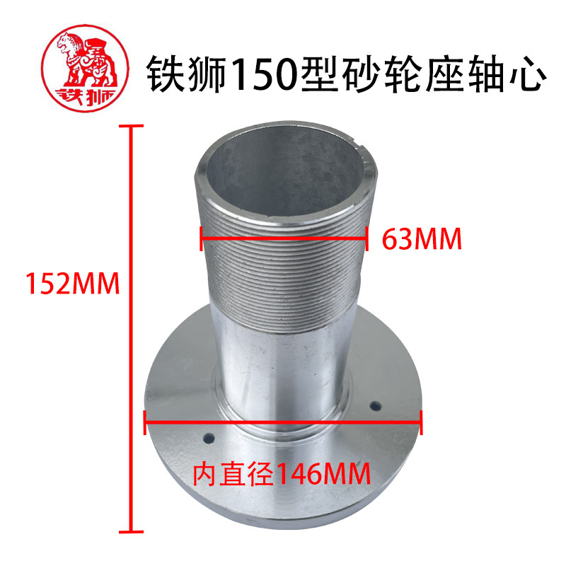 河北铁狮磨浆机砂轮座商用豆浆机手轮座静磨座手轮磨架磨盘架配件