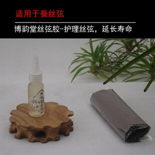 古琴丝弦弦胶 丝弦护理胶水 适用于蚕丝弦 博韵堂研制
