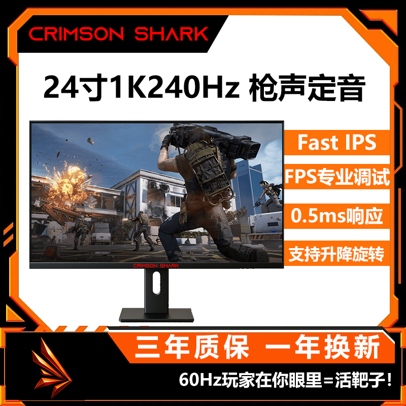 赤鲨24寸原生240HZ台式IPS升降旋转1K电脑显示器LOL电竞显示屏幕