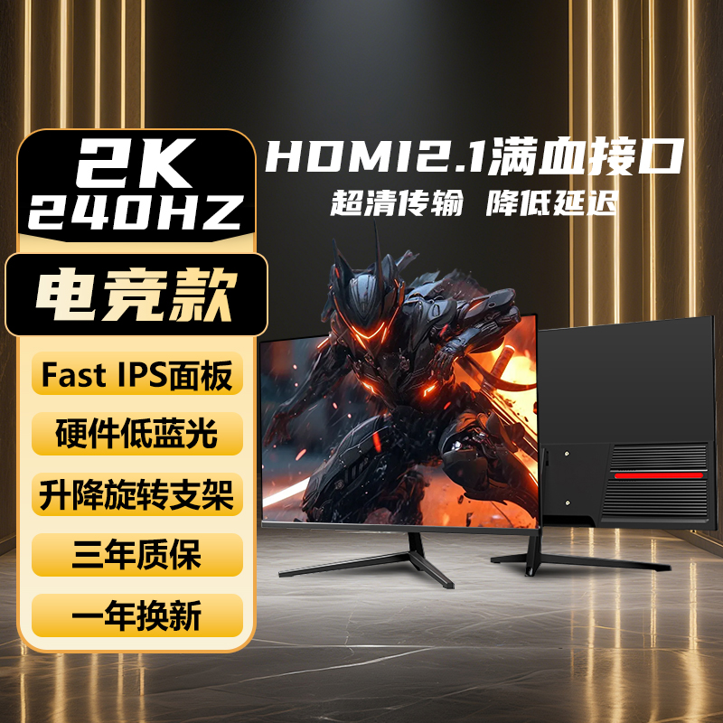 赤鲨24寸原生电竞办公FPS显示器