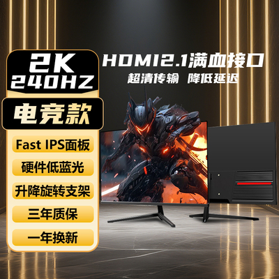赤鲨24寸原生电竞办公FPS显示器