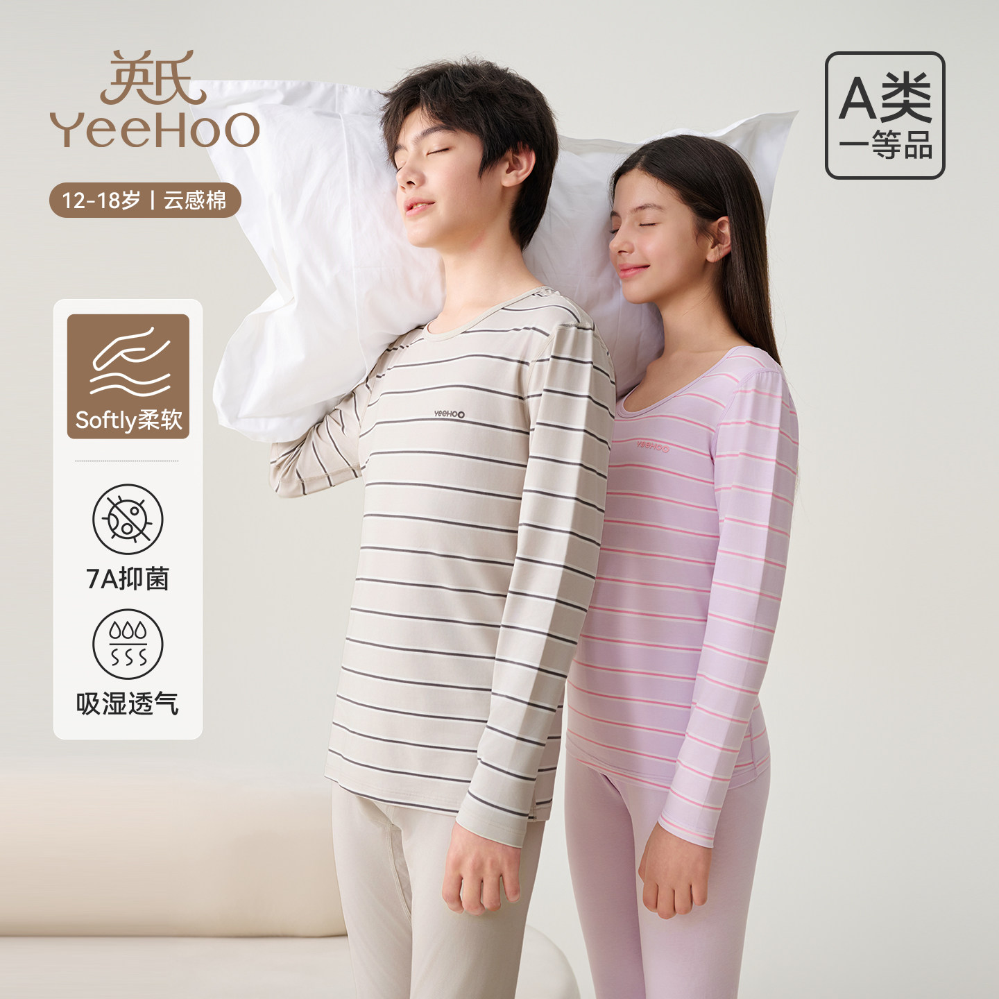 英氏青少年保暖内衣男生女生纯棉秋衣秋裤套装秋冬季男女同款睡衣,女士内衣/男士内衣/家居服,保暖套装,淘宝优惠券,粉丝福利购,淘宝优惠卷