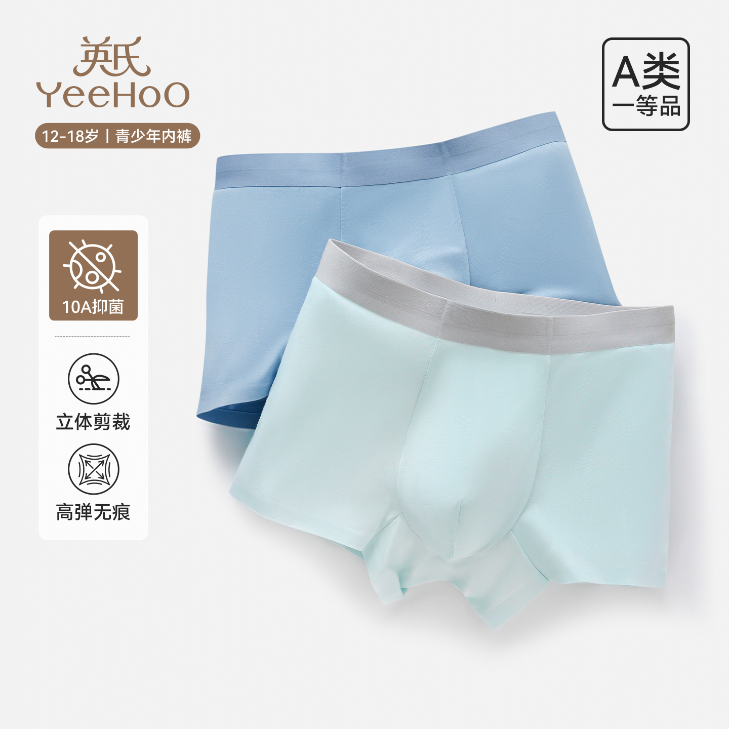 英氏青少年发育期内裤