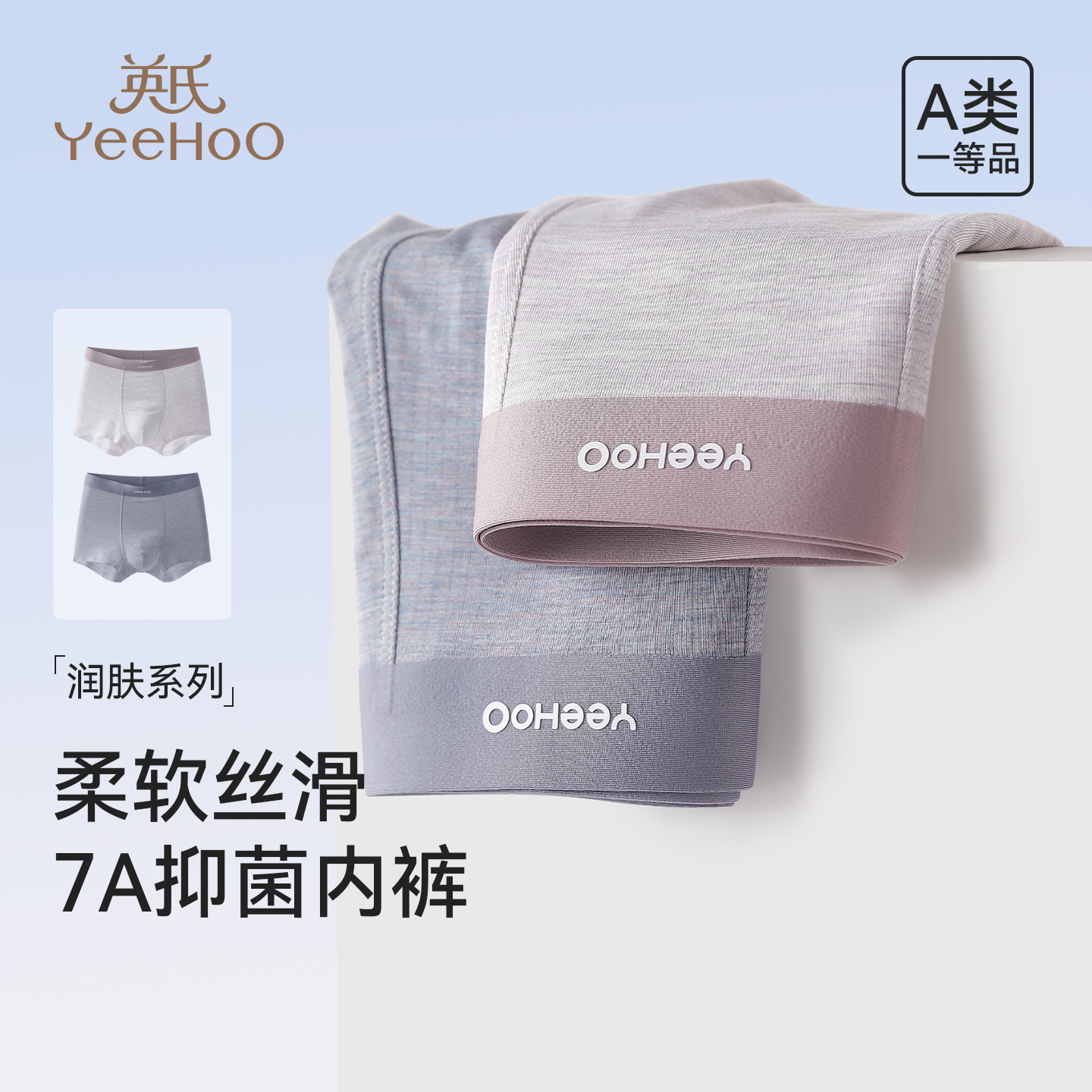 英氏青少年内裤抑菌平角短裤