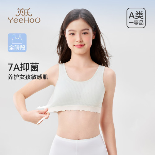 英氏女童内衣透气背心二阶段