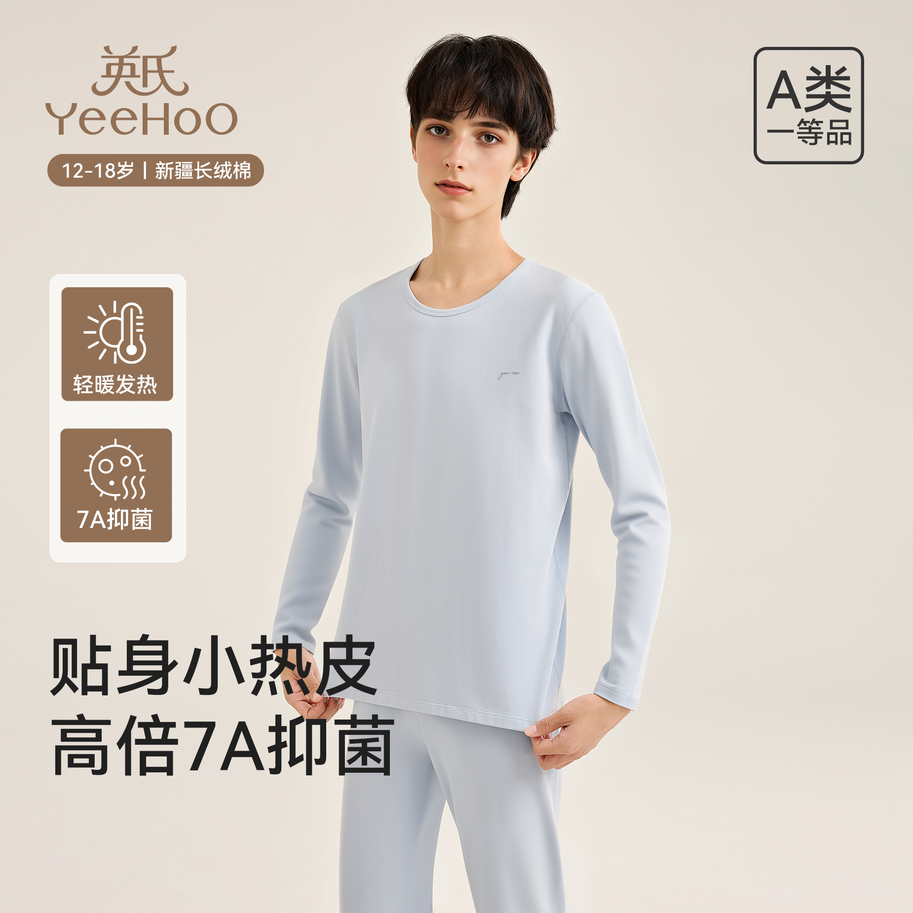 英氏青少年秋衣秋裤套装男女生保暖内衣纯棉打底女款长袖长裤睡衣