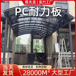 案例耐力板生产厂家遮阳雨蓬阳台户外工业建筑实心烟灰色PC板