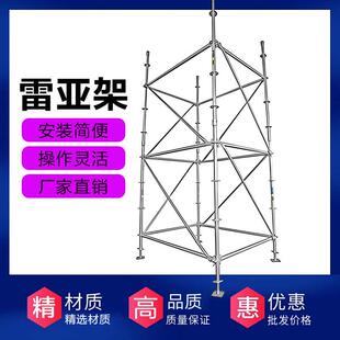 雷亚架厂家直销坚固耐用演唱会音乐节学校户外婚庆便捷镀锌雷亚架
