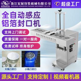 全自动电磁感应封口机铝箔垫片塑料瓶子零食罐化妆品封口机