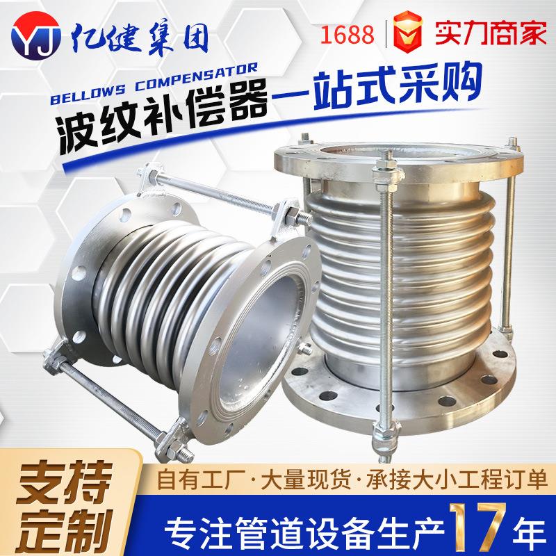 现货不锈钢波纹管补偿器法兰金属波纹膨胀节耐高温高压波纹补偿器