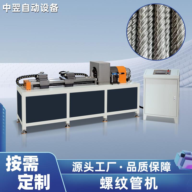 金属管材滚螺纹机管材螺纹机圆管滚丝机金属管滚螺纹设备螺纹管机