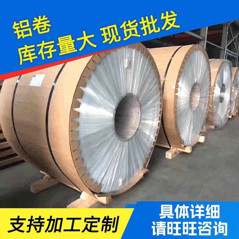 厂家销售铝卷505250836061铝板材铝合金铝卷可定开