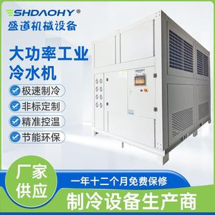 工业冷水机注塑模具制冷机塑胶成型冻水机循环水降温设备 风冷式