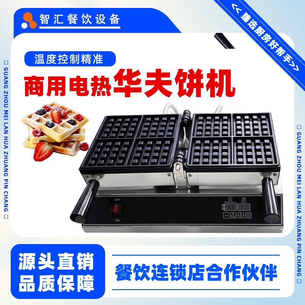 华夫饼机电热大格子方形左右翻转数控款华夫饼机器摆摊用华夫炉