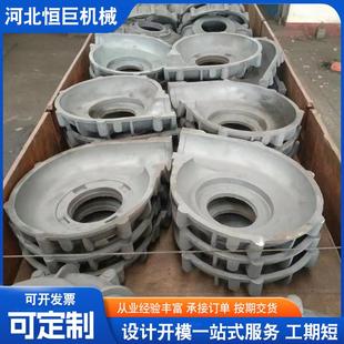 泵壳厂家直树脂砂工艺铸造泵壳承接定制杂质泵泵壳杂质泵配件产