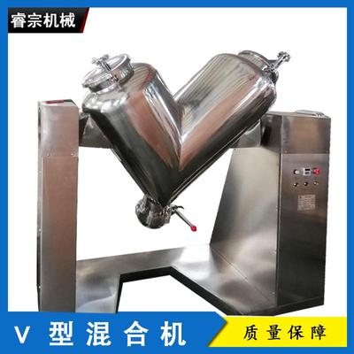 V型混合机立式三维运动混合机食品化工电动粉体混合机厂家供应