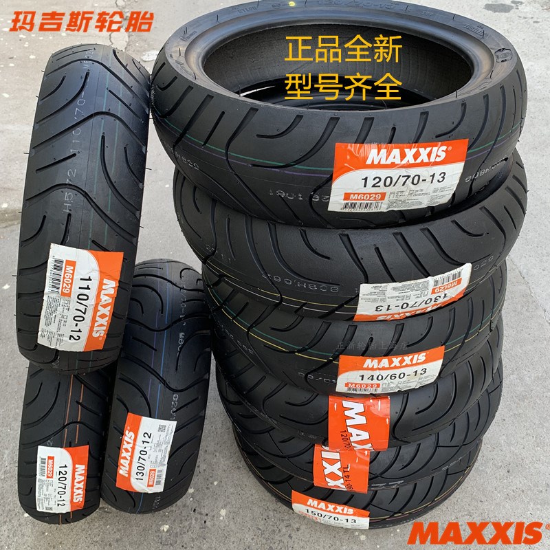 玛吉斯半热摩托车轮胎M6029 350/100-90-10/110/120-130-70-12-13
