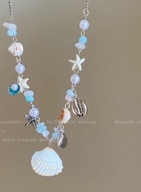 海星贝壳串珠项链女款夏天海边度假风配裙子锁骨链多巴胺颈链配饰
