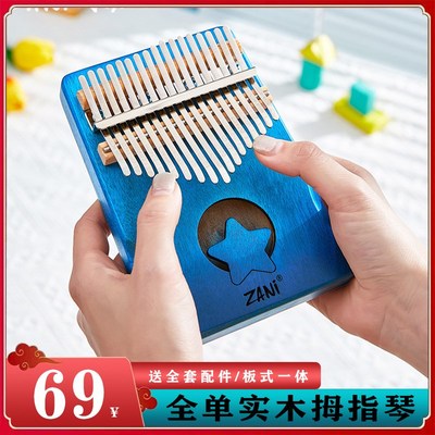 zani拇指琴17音卡林巴琴桃花芯手指钢琴小众乐器五指琴实木21音