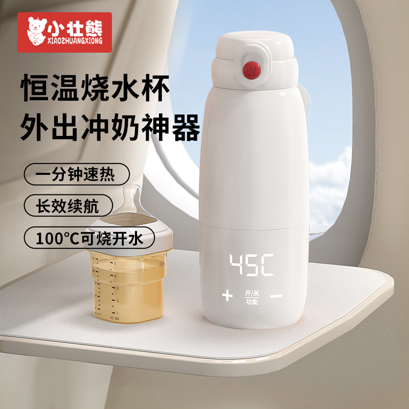 恒温杯婴儿恒温水壶外出便携式调奶器无线保温水杯冲泡奶神器