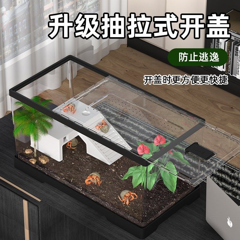 螃蟹缸造景小别墅饲养箱寄居蟹小宠物亚克力带爬台躲避乌龟饲养缸,宠物/宠物食品及用品,桌面缸,淘宝优惠券,粉丝福利购,淘宝优惠卷