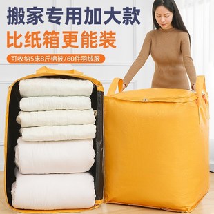 打包袋衣物被子防尘袋防水收纳袋大容量包裹袋搬家编织袋快递纸箱
