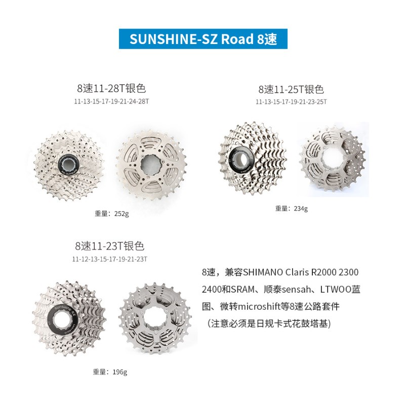 日晖7/8速公路车飞轮HG卡式8速16速11-23 25 28 30 32T兼容R2000
