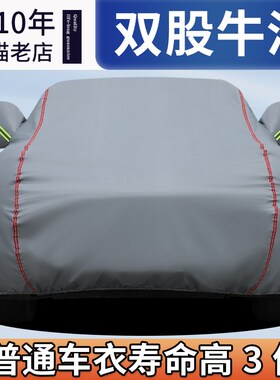 2024款广汽丰田威兰达2.0L专用车衣车罩防晒防雨23款豪华plus车套