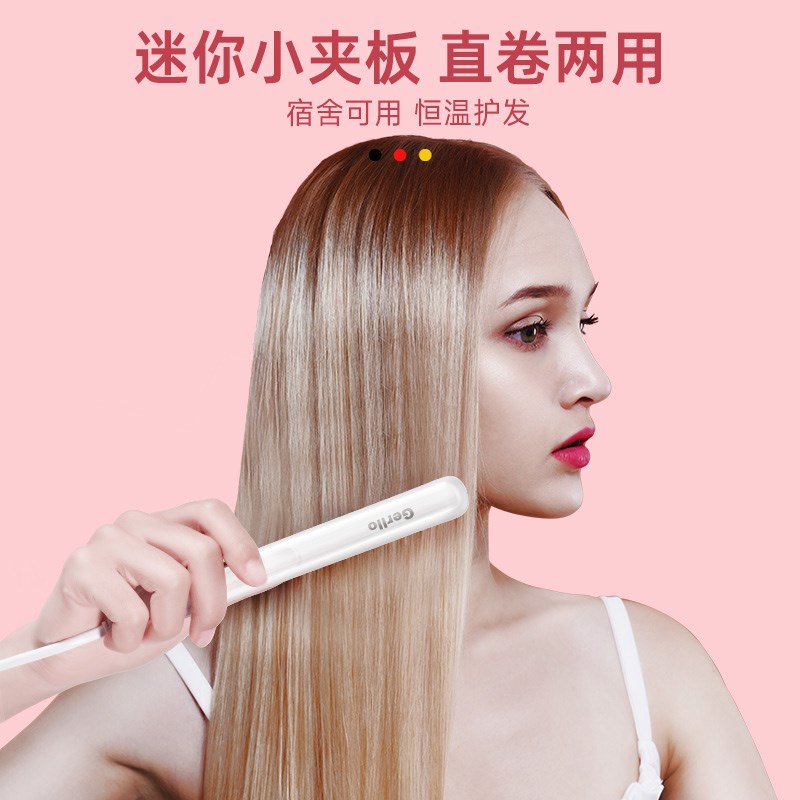 【自营】GERLLO直板夹不伤发拉刘海迷你小夹板小型直发棒卷发两用