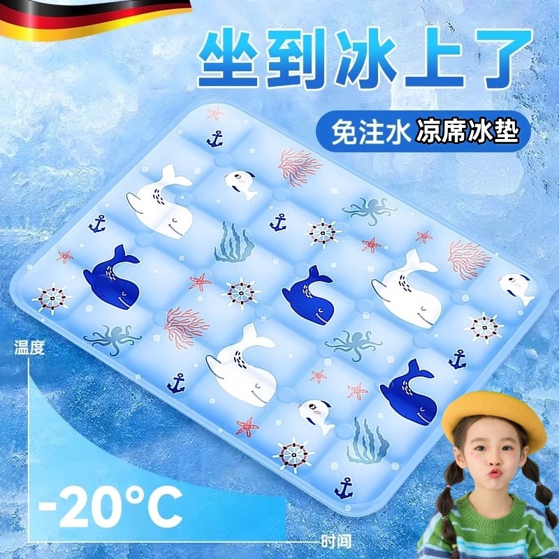 冰垫坐垫2025新款婴儿凉席垫水凝胶防褥疮夏日降温久坐神器免注水