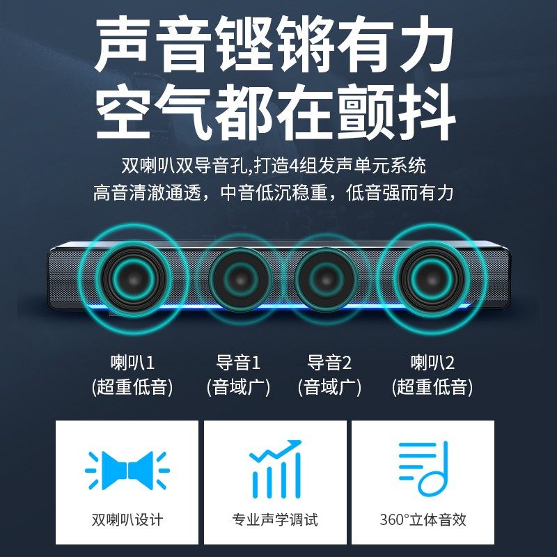 电脑音响台式家用桌面有源迷小音箱低音炮笔记本usb长条影响喇叭