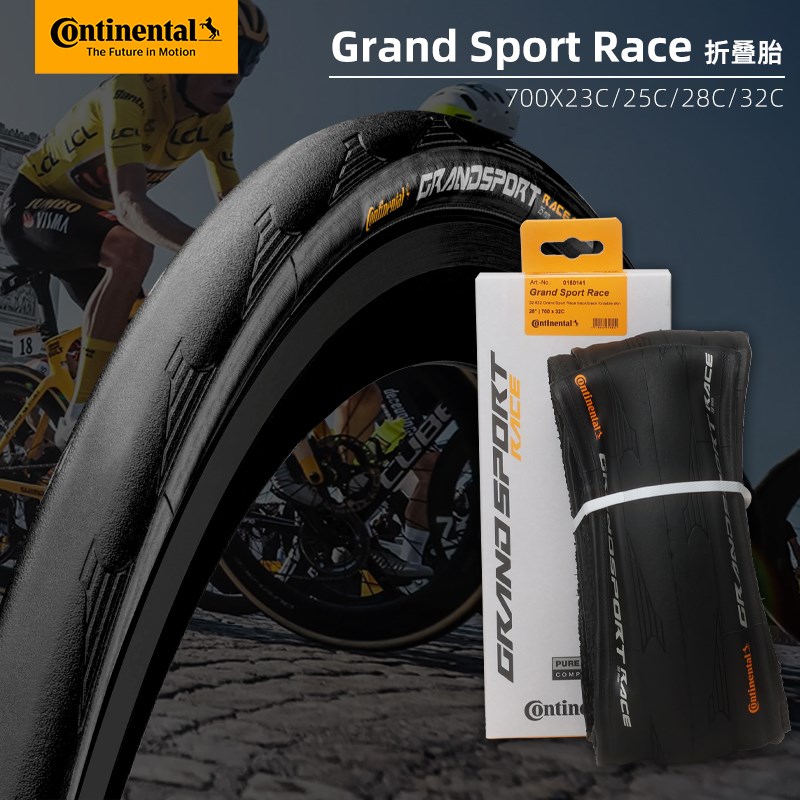 马牌公路车外胎700*23C25C28C32C自行车超轻折叠胎防刺钢丝胎竞赛
