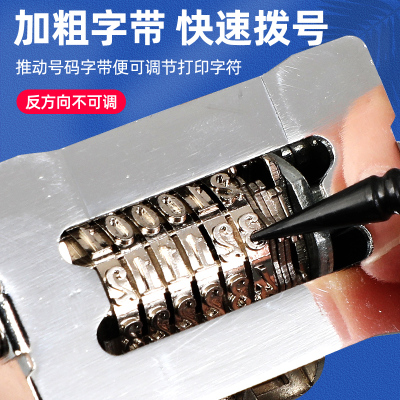 古德页码打码机自动号码机小型打印机手动数字可调生产日期印章器