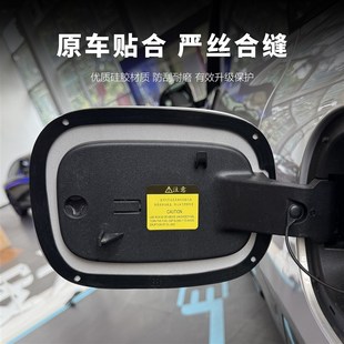 适用于长安启源Q07充电口密封圈油箱盖密封圈防水防尘密封条